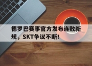 竞技宝- 巴西职业联赛lol直播 