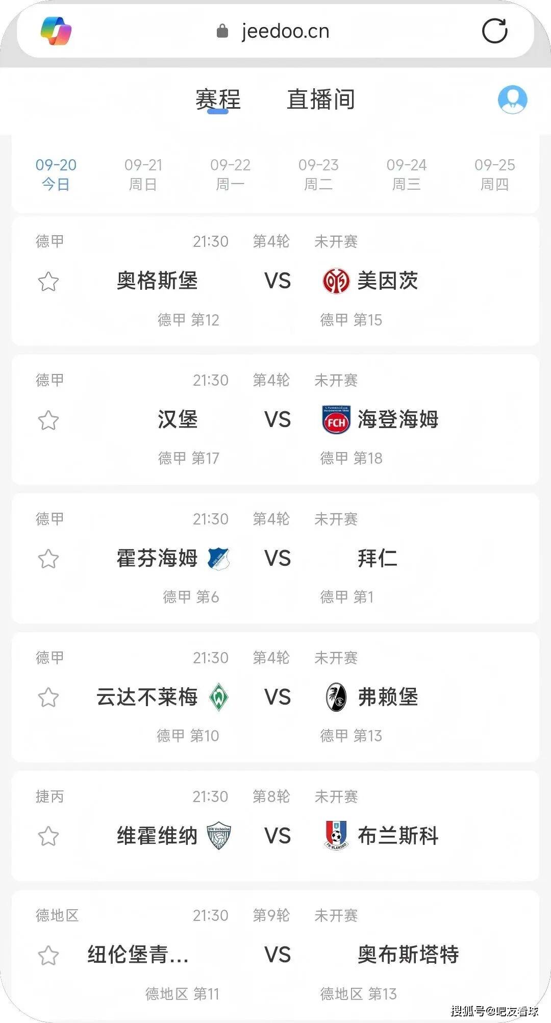 西甲赛程吃紧；乌迪内斯关键战造点机会；更衣室稳定；身体对抗强度拉满(西甲十人巴萨00加的斯遭两连平)